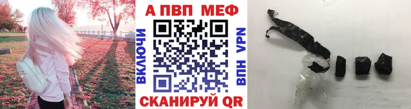 A-PVP кристаллы  Вихоревка 