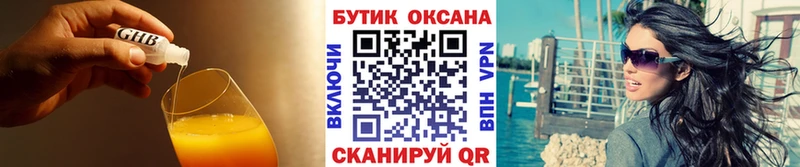 Бутират 1.4BDO  Вихоревка 