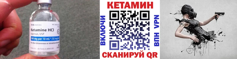 КЕТАМИН VHQ купить закладку Вихоревка