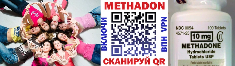 Метадон кристалл  Вихоревка 