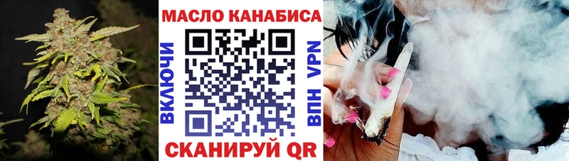 ТГК гашишное масло Вихоревка
